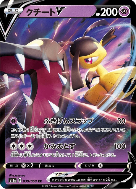 Mawile V – Holo