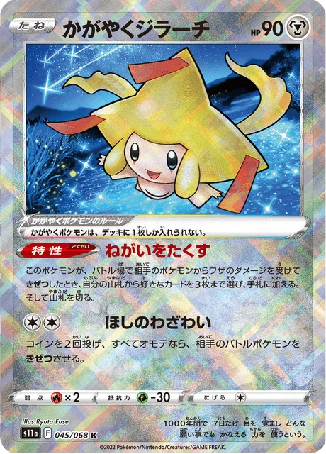 Radiant Jirachi – Holo