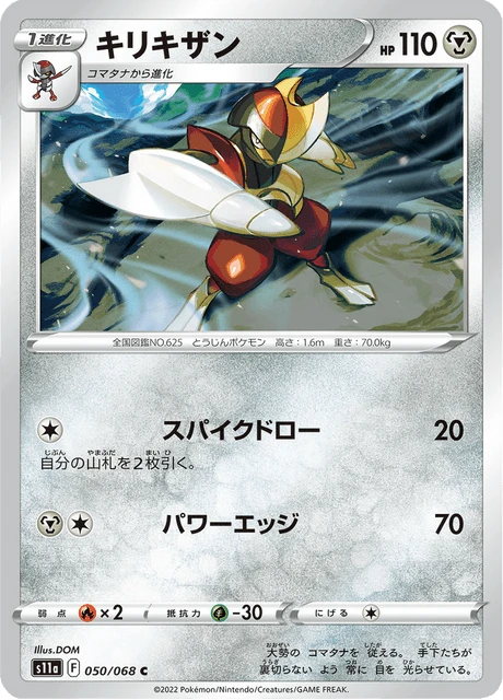 Bisharp – Reverse Holo · Poké Ball