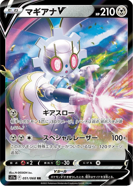 Magearna V – Holo