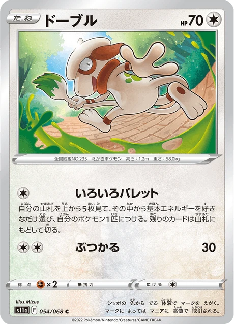 Smeargle – Normal