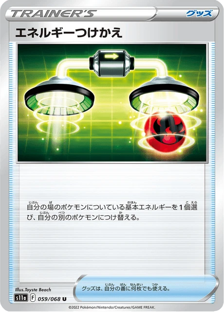Energy Switch – Normal