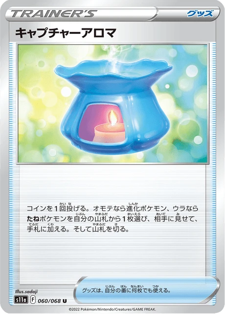 Capturing Aroma – Reverse Holo · Poké Ball