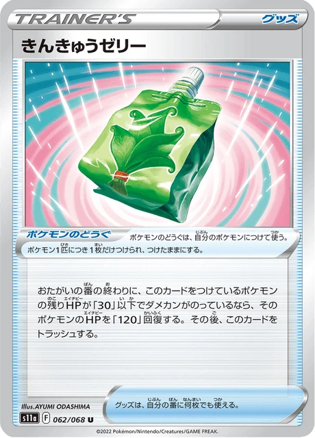 Emergency Jelly – Normal
