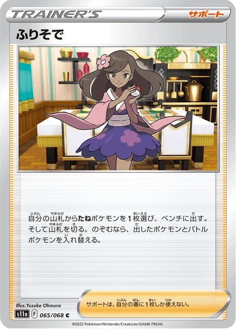 Furisode Girl – Normal