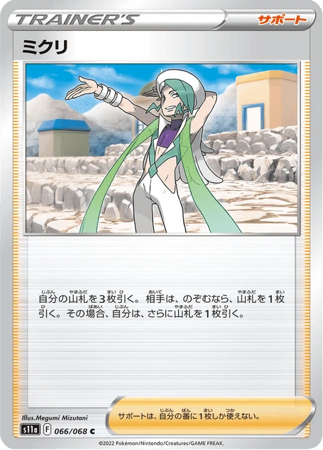Wallace – Reverse Holo · Poké Ball