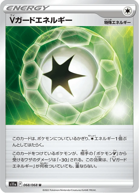 V-Guard Energy – Reverse Holo · Poké Ball