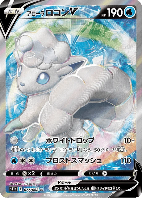 Alolan Vulpix V – Holo