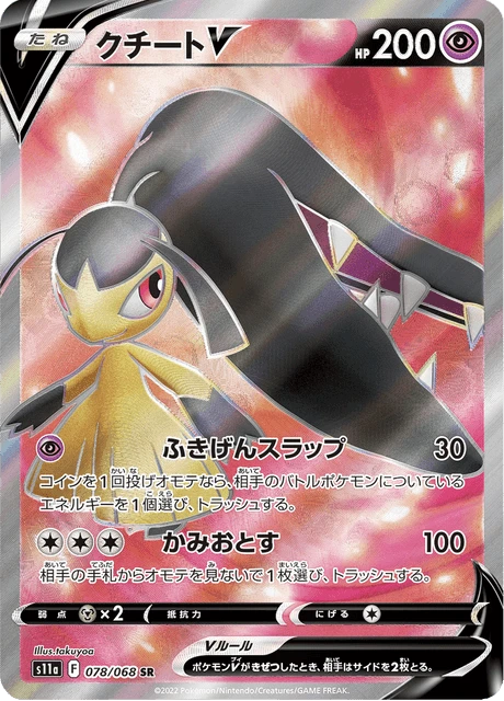 Mawile V – Holo