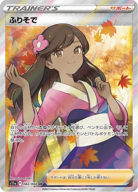 Furisode Girl – Holo