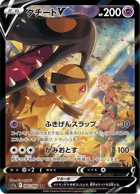 Mawile V – Holo