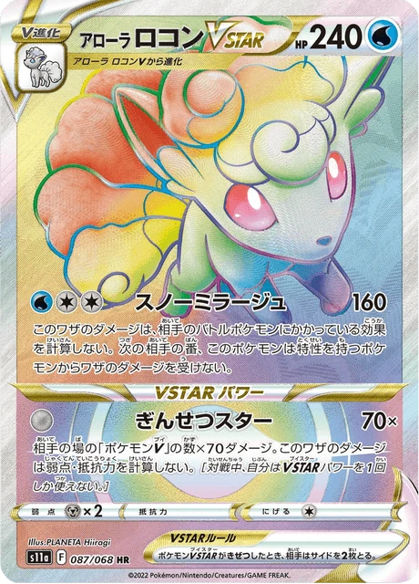 Alolan Vulpix VSTAR – Holo