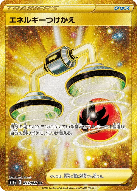 Energy Switch – Holo