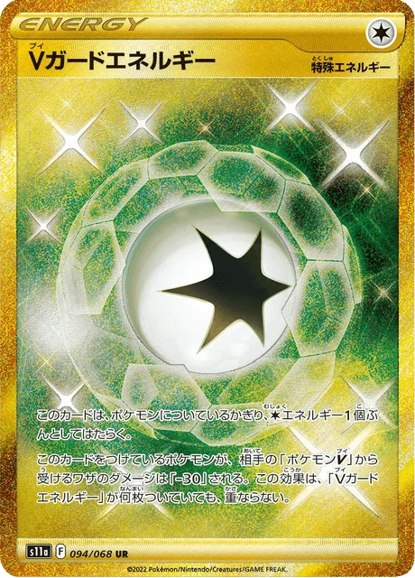 V-Guard Energy – Holo