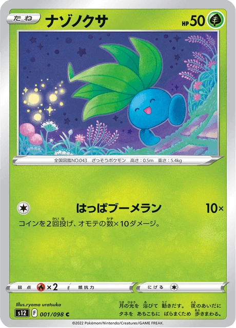 Oddish – Normal