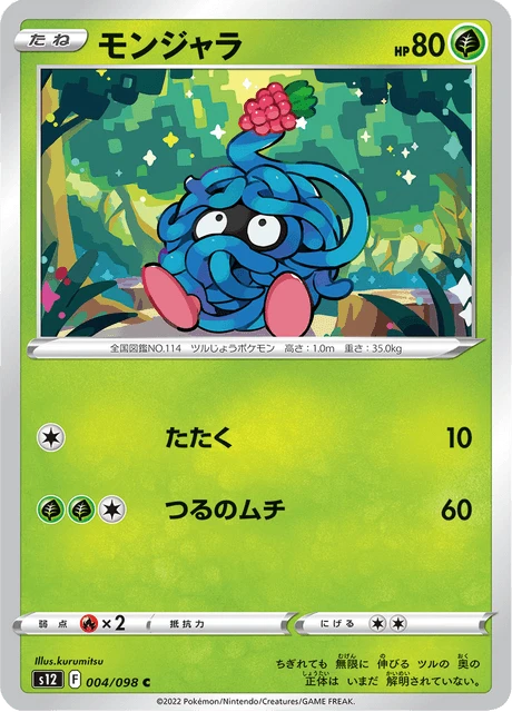 Tangela – Normal