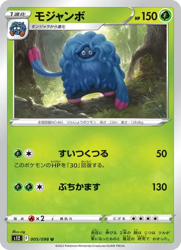 Tangrowth