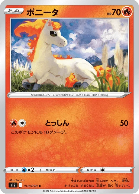 Ponyta – Normal