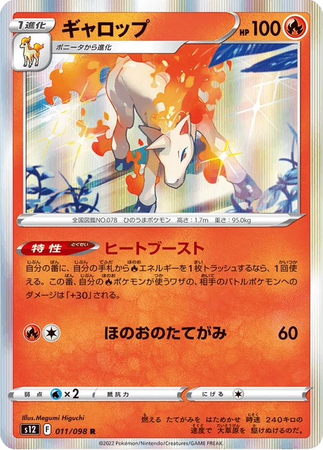 Rapidash – Holo