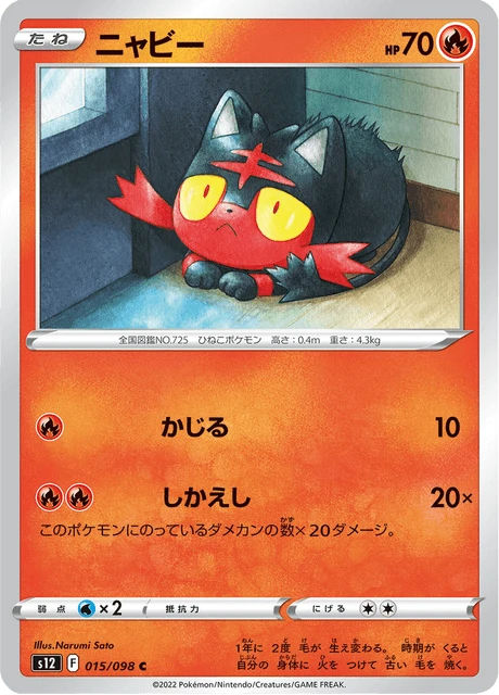 Litten – Normal