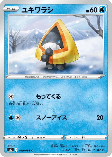 Snorunt – Normal