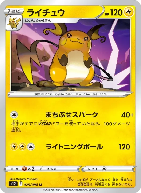 Raichu