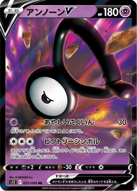 Unown V – Holo