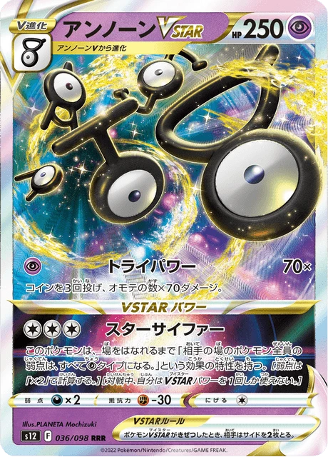 Unown VSTAR – Holo