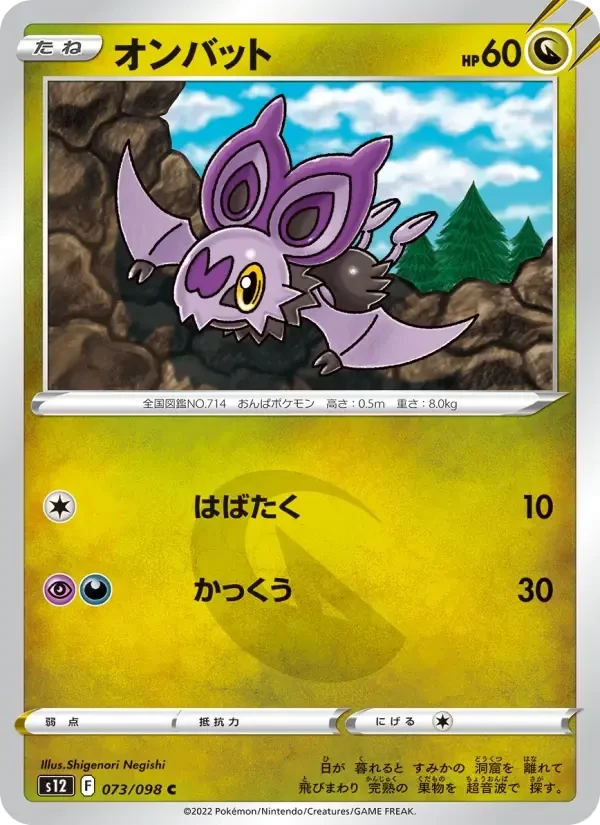 Noibat – Normal