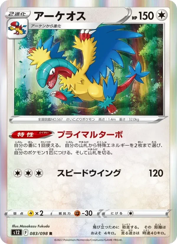 Archeops
