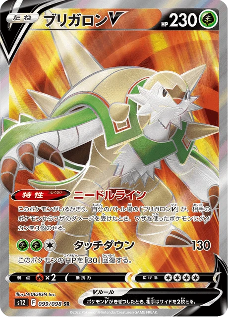 Chesnaught V – Holo