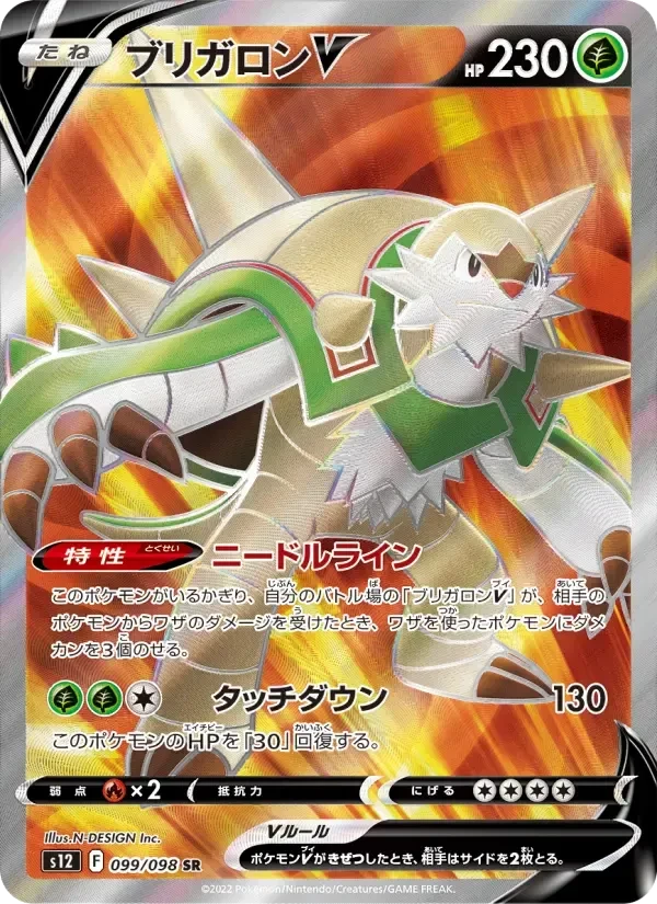 Chesnaught V – Holo