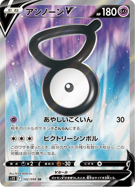 Unown V – Holo