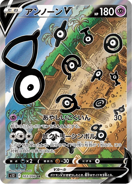 Unown V – Holo