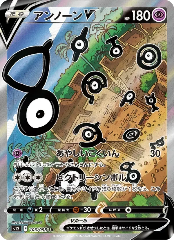 Unown V – Holo