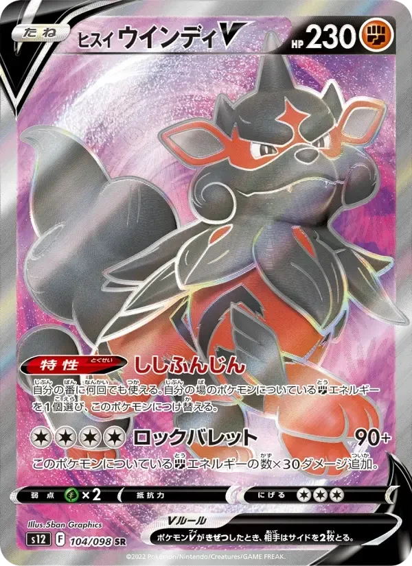 Hisuian Arcanine V – Holo