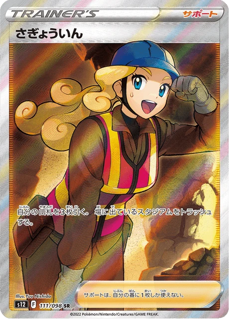 Worker – Holo