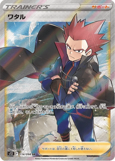 Lance – Holo