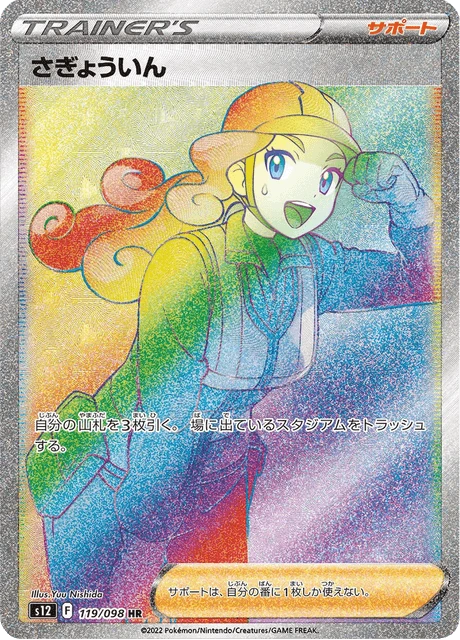 Worker – Holo