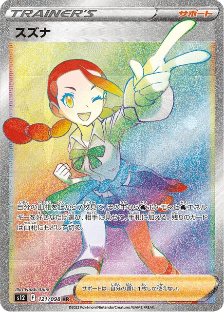 Candice – Holo