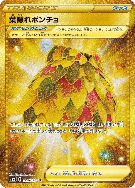Leafy Camo Poncho – Holo