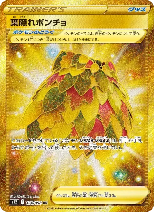 Leafy Camo Poncho – Holo