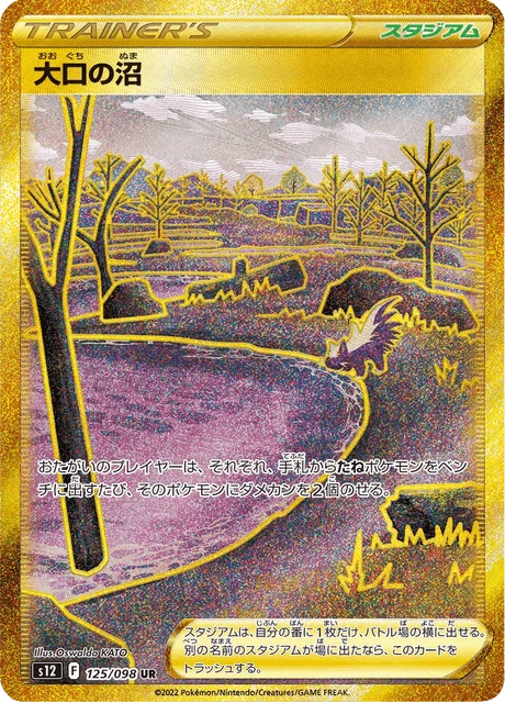 Gapejaw Bog – Holo