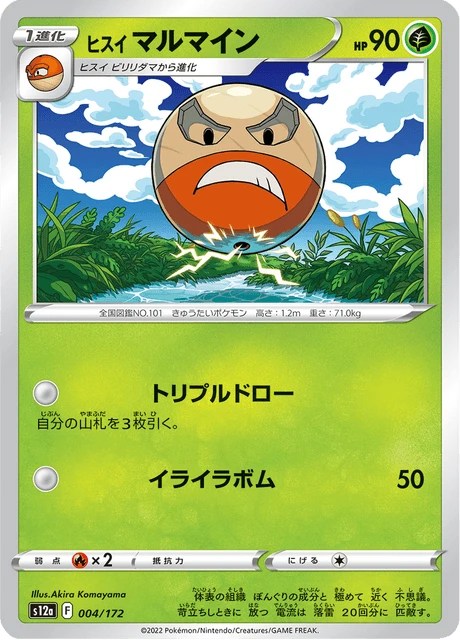Electrode – Normal