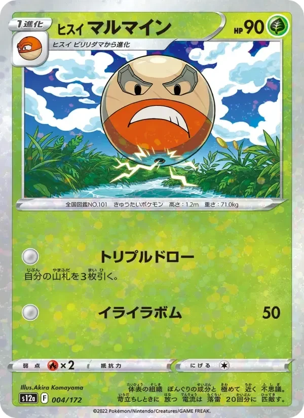 Electrode
