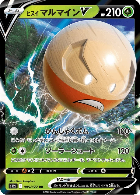 Hisuian Electrode V – Holo