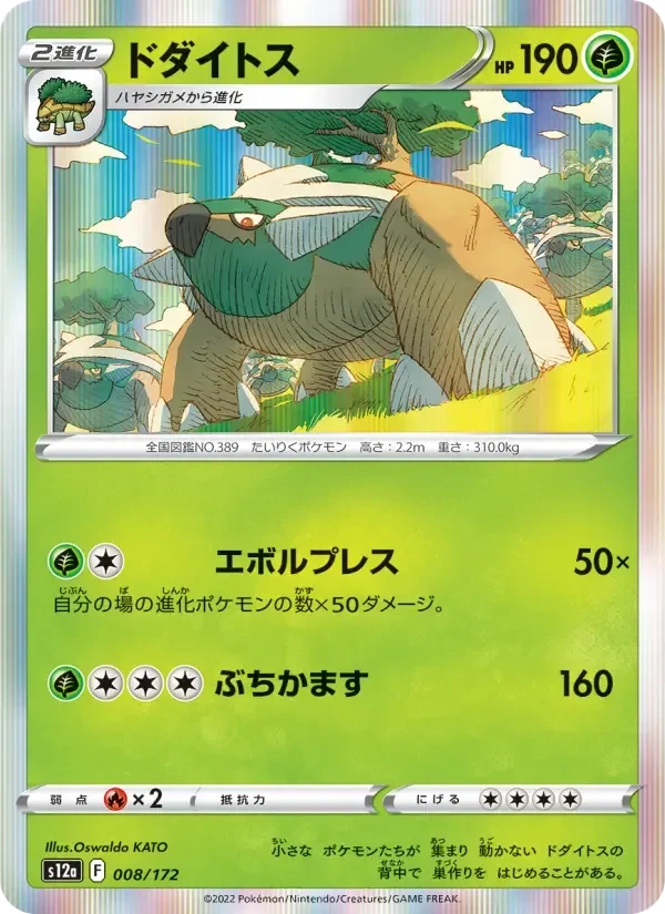 Torterra