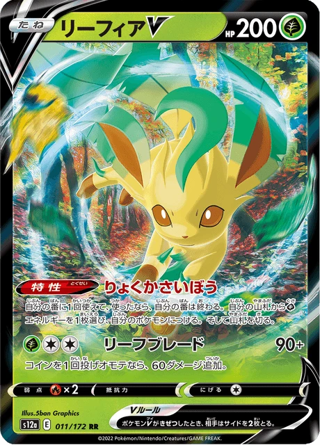 Leafeon V – Holo