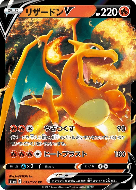 Charizard V – Holo