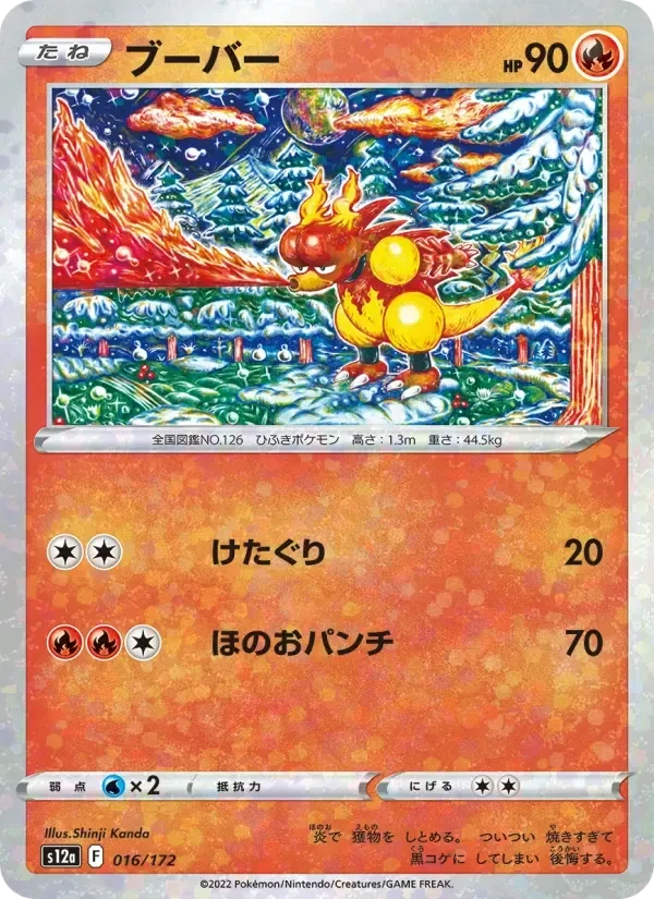 Magmar